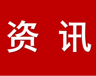 我國法院系統優化營商環境典型案例匯編（2023-2025年）——解決商業糾紛、辦理破產